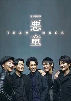 TEAM NACS DVD特集ページ/イーオシバイドットコム【演劇DVD専門サイト】