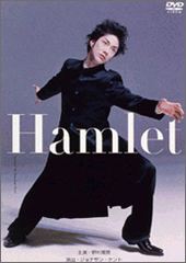 『ハムレット』DVD
