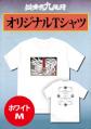 『狐晴明九尾狩』オリジナルTシャツ(ホワイト・M)