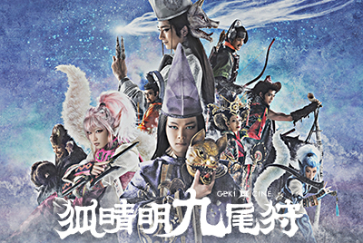 【舞台DVD】『髑髏城の七人』『笑いの大学』『no art no life』 舞台DVD】『髑髏城の七人』『笑いの大学』『no art no life