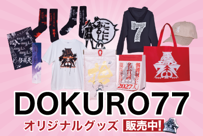 イーオシバイドットコム