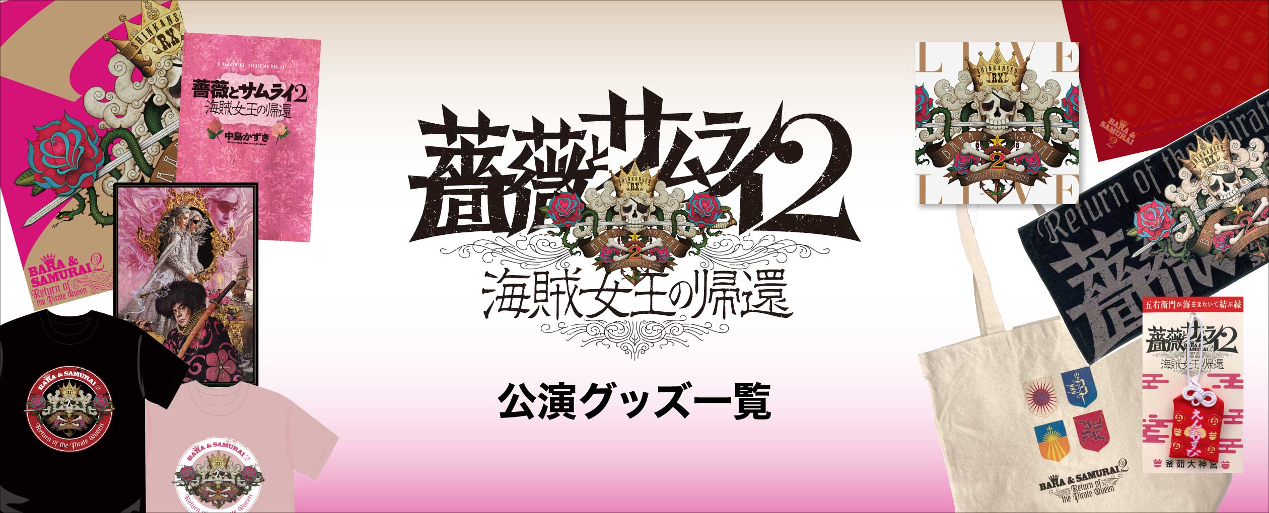 薔薇とサムライ2』Blu-ray BOX｜イーオシバイドットコム