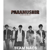 『PARAMUSHIR～信じ続けた士魂の旗を掲げて』Blu-ray