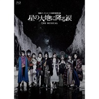 『星の大地に降る涙 THE MUSICAL』Blu-ray