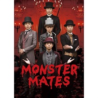 『MONSTER MATES』DVD