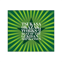 岡崎司[WORKS]ベスト・オブ・ザ・劇団☆新感線 II』CD