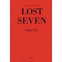 戯曲『LOST SEVEN』