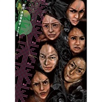 来来来来来』DVD｜イーオシバイドットコム