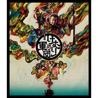 『けむりの軍団』Blu-ray