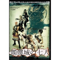 髑髏城の七人 hq720.jpg?sqp=-