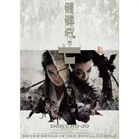 『髑髏城の七人』DVD