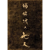 『ドクロBOX』DVD