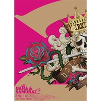 『薔薇とサムライ2-海賊女王の帰還-』公演パンフレット