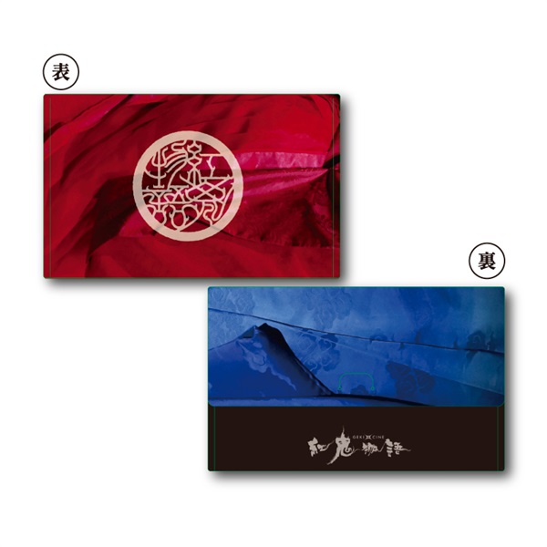 ゲキ×シネ『紅鬼物語』マルチケース