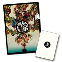 『けむりの軍団』クリアファイル