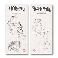 『浦島さん』『カチカチ山』一筆箋