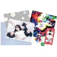 『ドゥ・ユ・ワナ・ダンス?』ブルーレイ特装盤