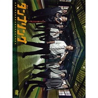 『舞台タンブリング』DVD