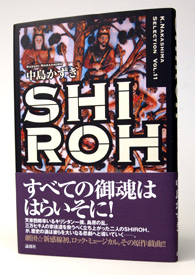 『SHIROH -special edition-』DVD