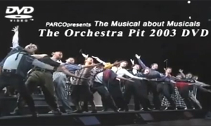 『オケピ!The Orchestra Pit 2003』DVD