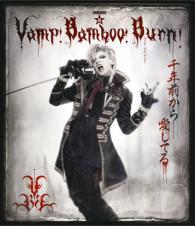『Vamp Bamboo Burn～ヴァン!バン!バーン!～』Blu-ray