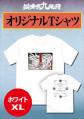 『狐晴明九尾狩』オリジナルTシャツ(ホワイト・XL)