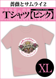 『薔薇とサムライ2』Tシャツ【ピンク・XL】