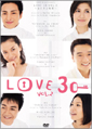 『LOVE30 VOL.2』DVD